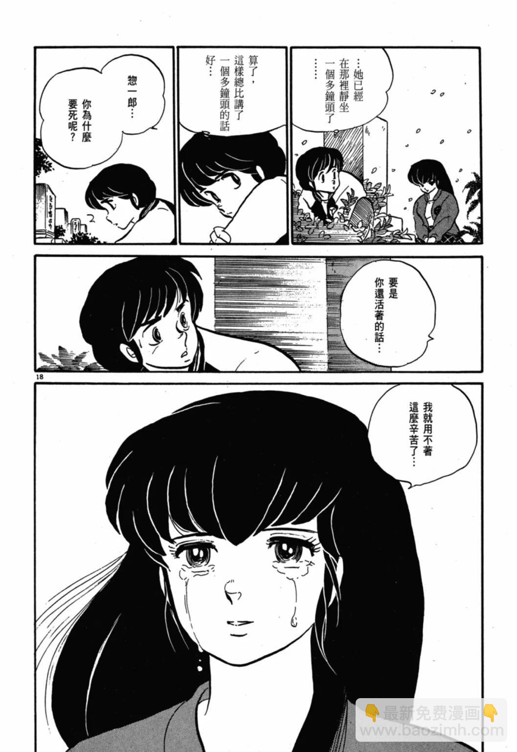 08卷新装版91