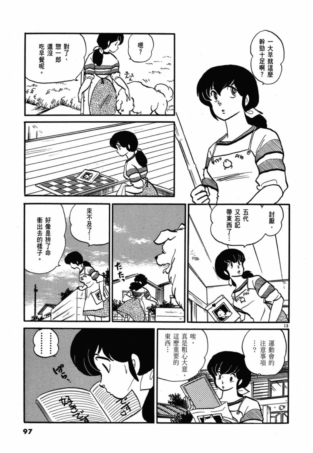 09卷新装版100