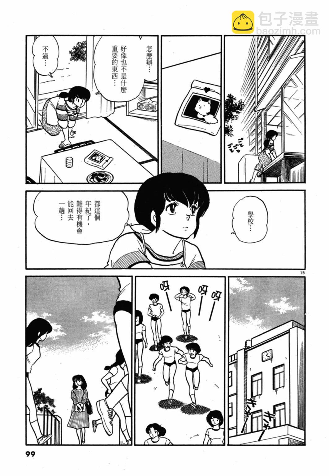 09卷新装版102