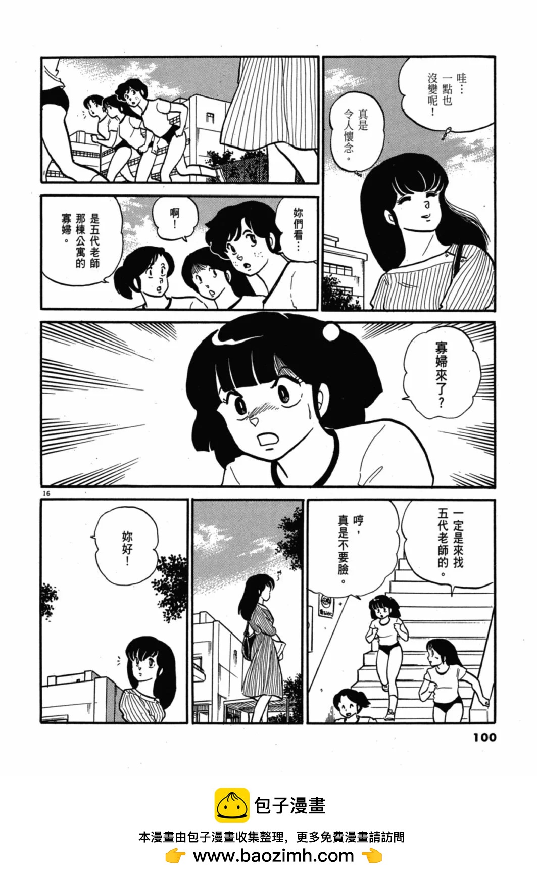 09卷新装版103