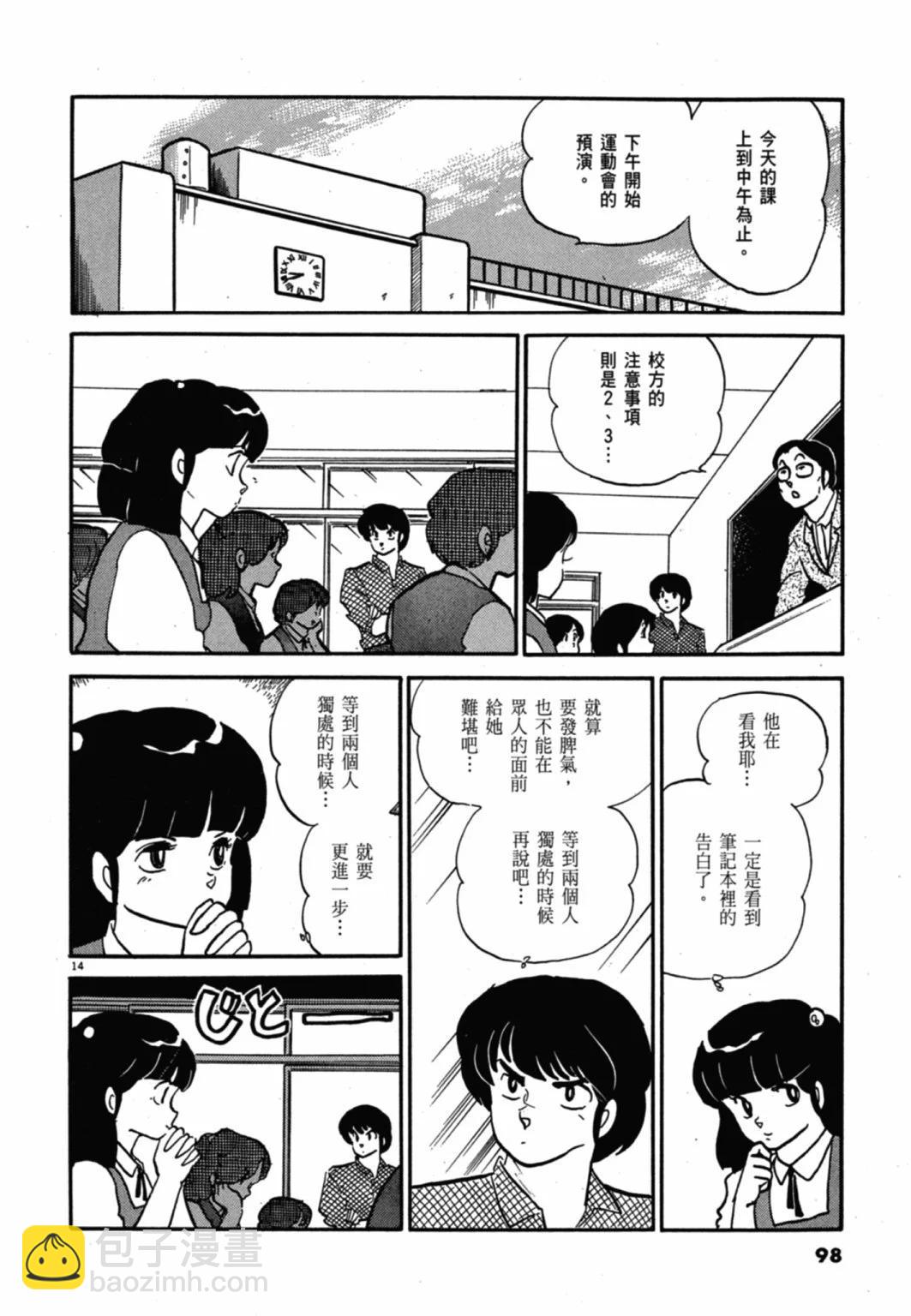 09卷新装版105