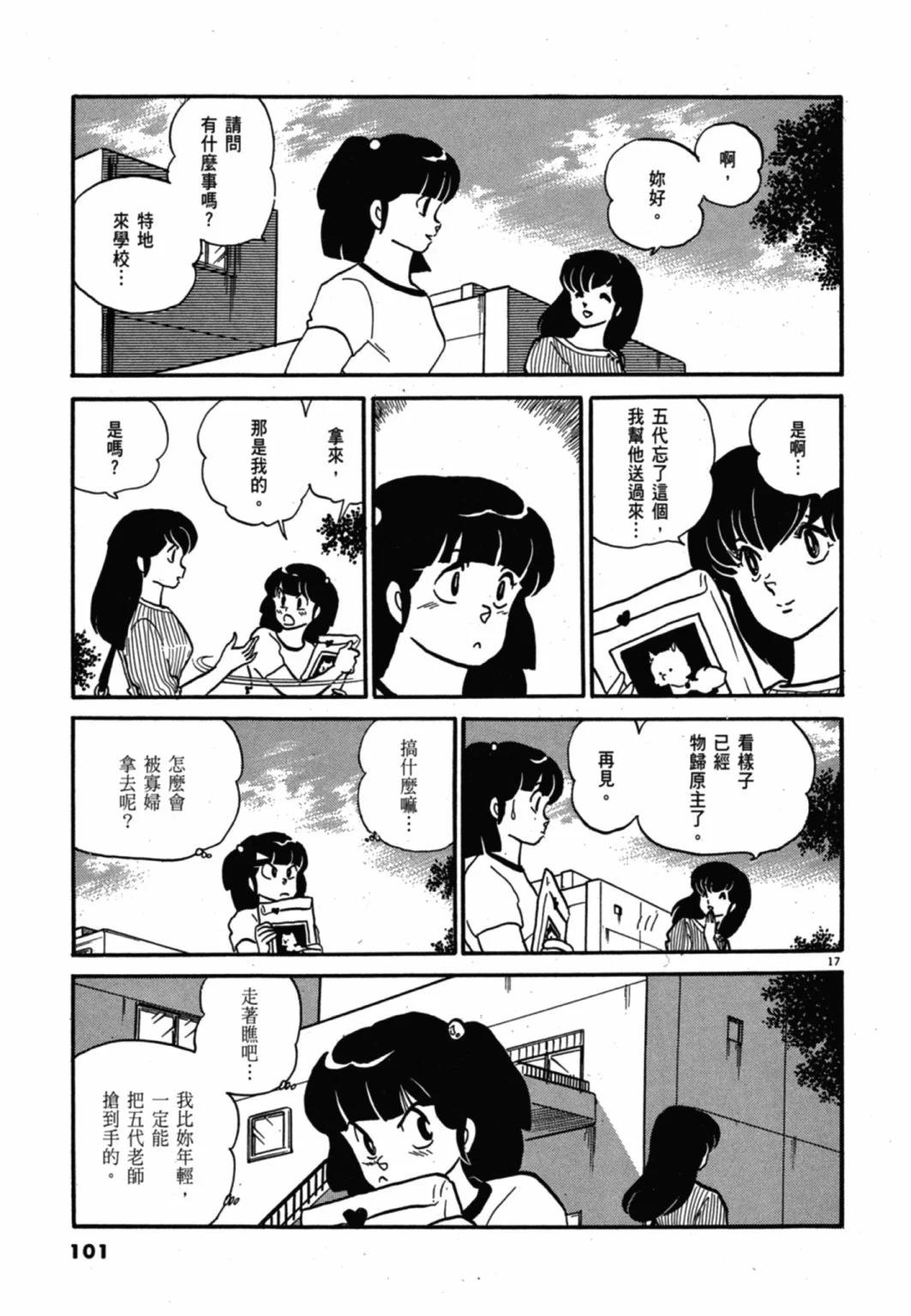 09卷新装版108