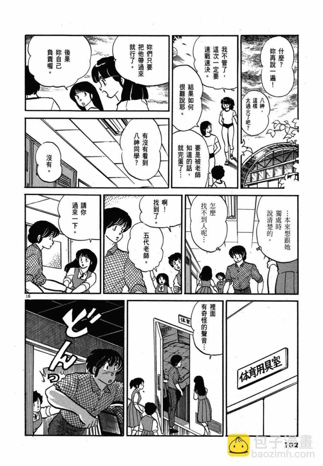 09卷新装版109
