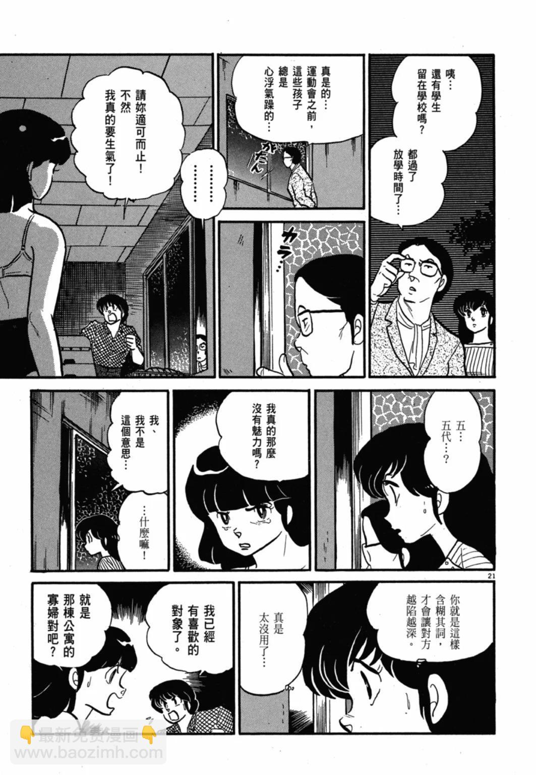09卷新装版112
