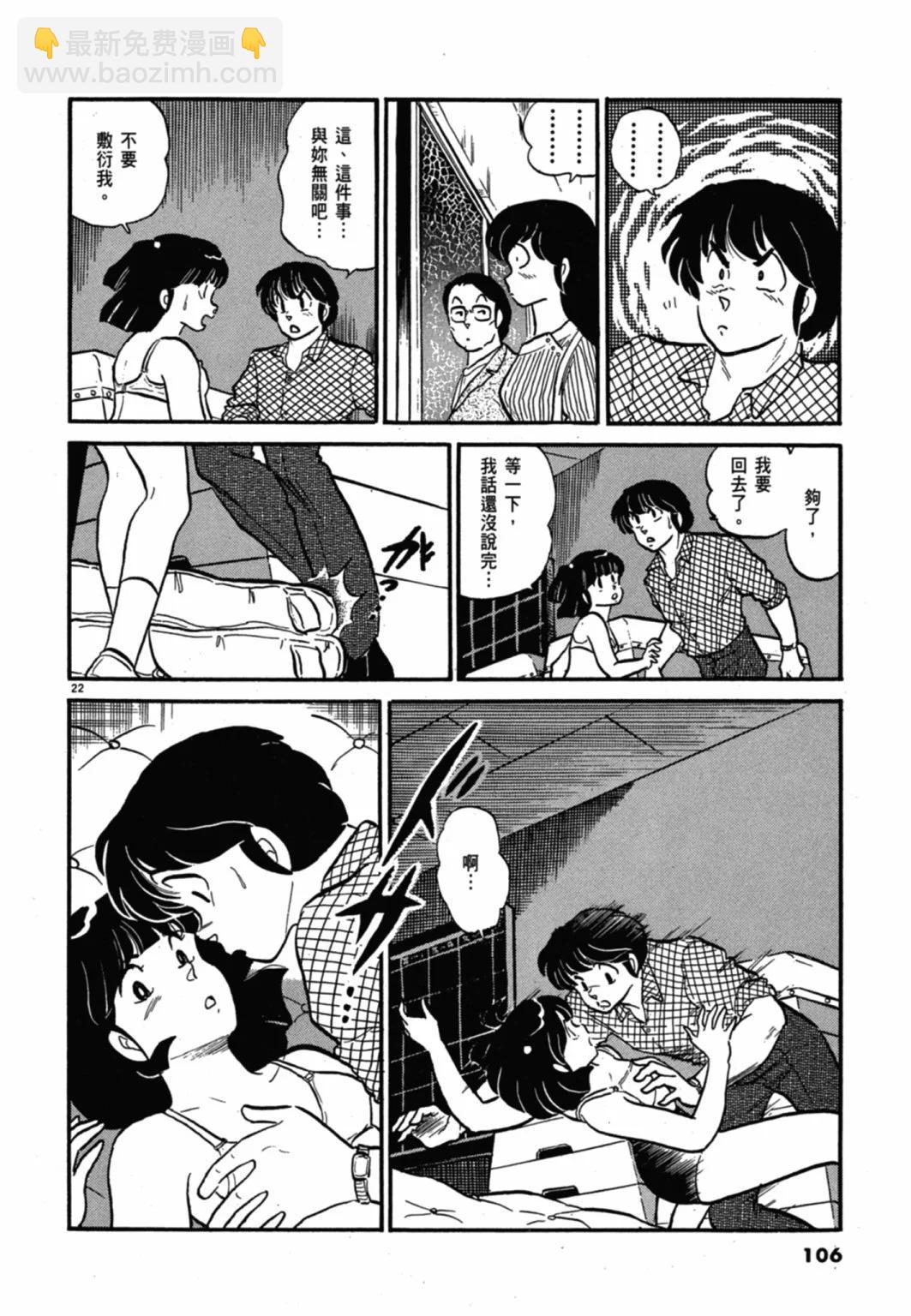 09卷新装版113