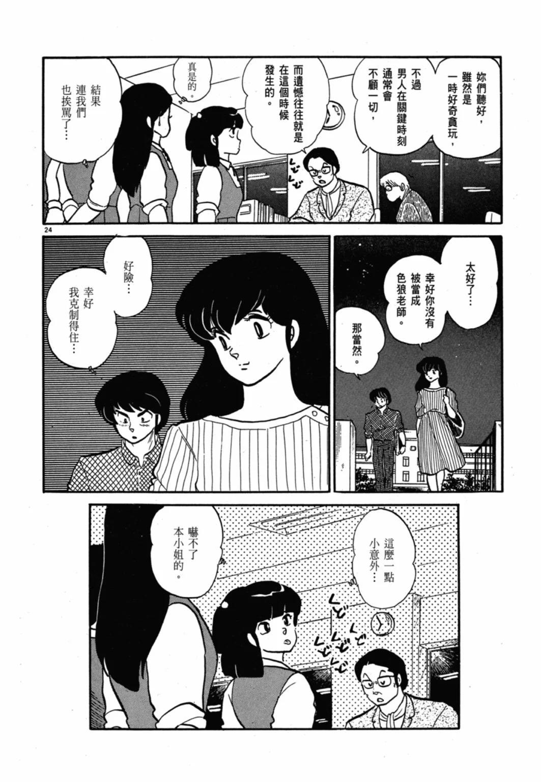 09卷新装版115