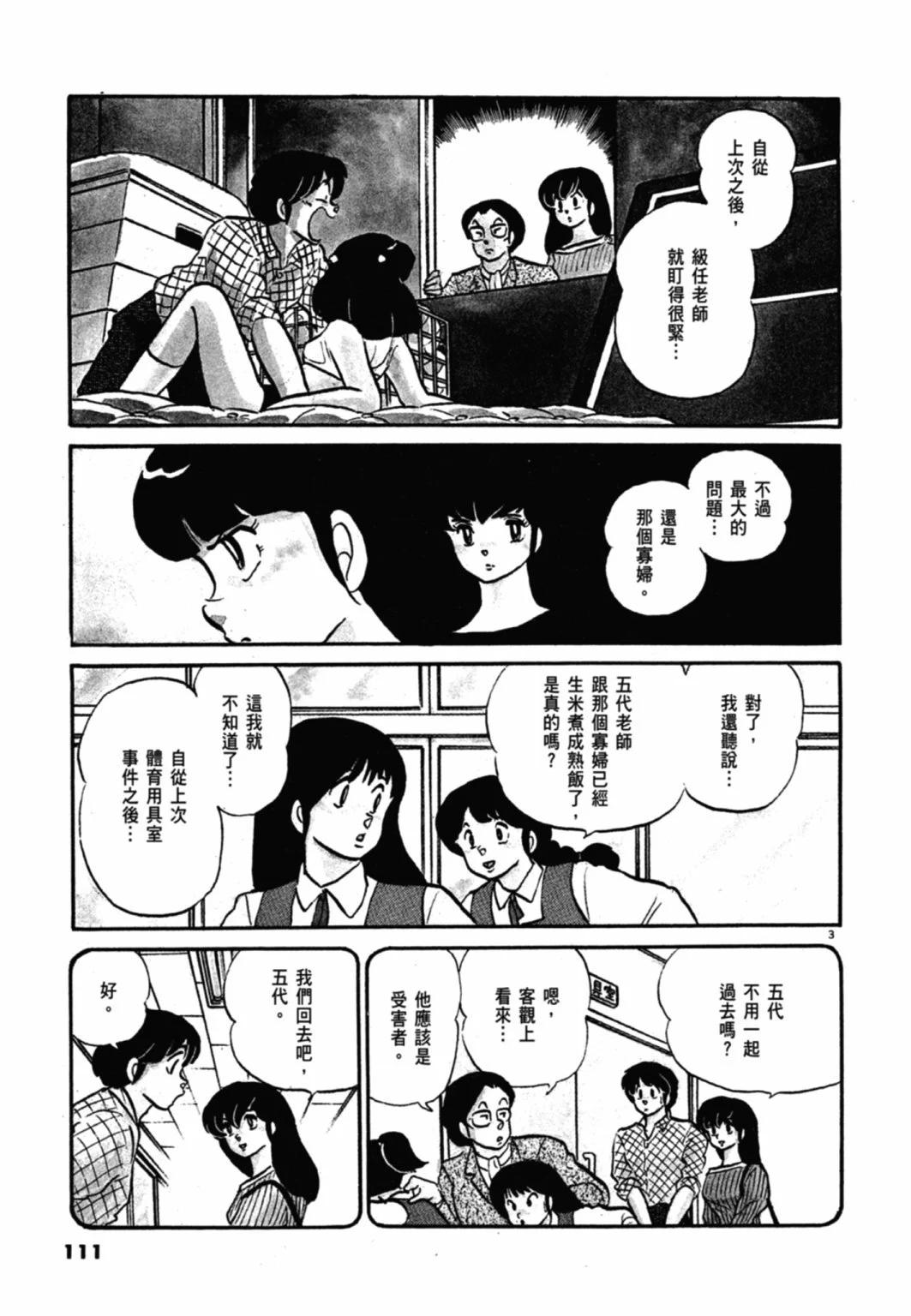 09卷新装版118