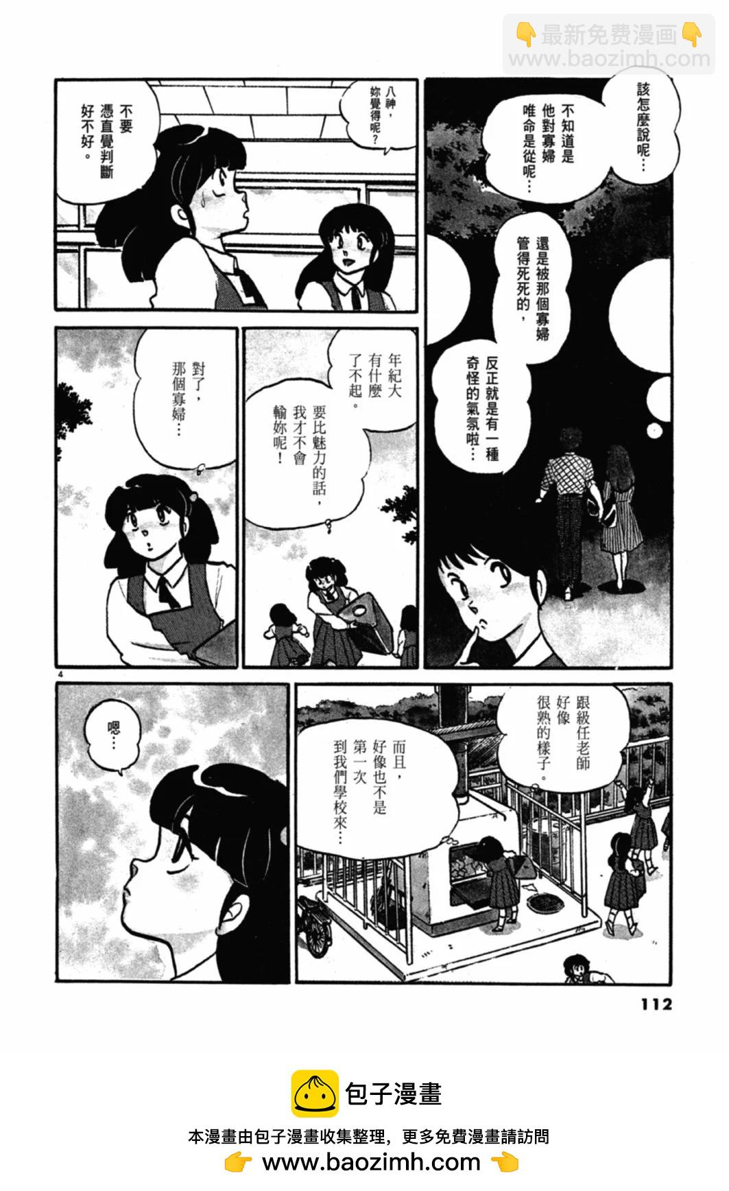 09卷新装版119