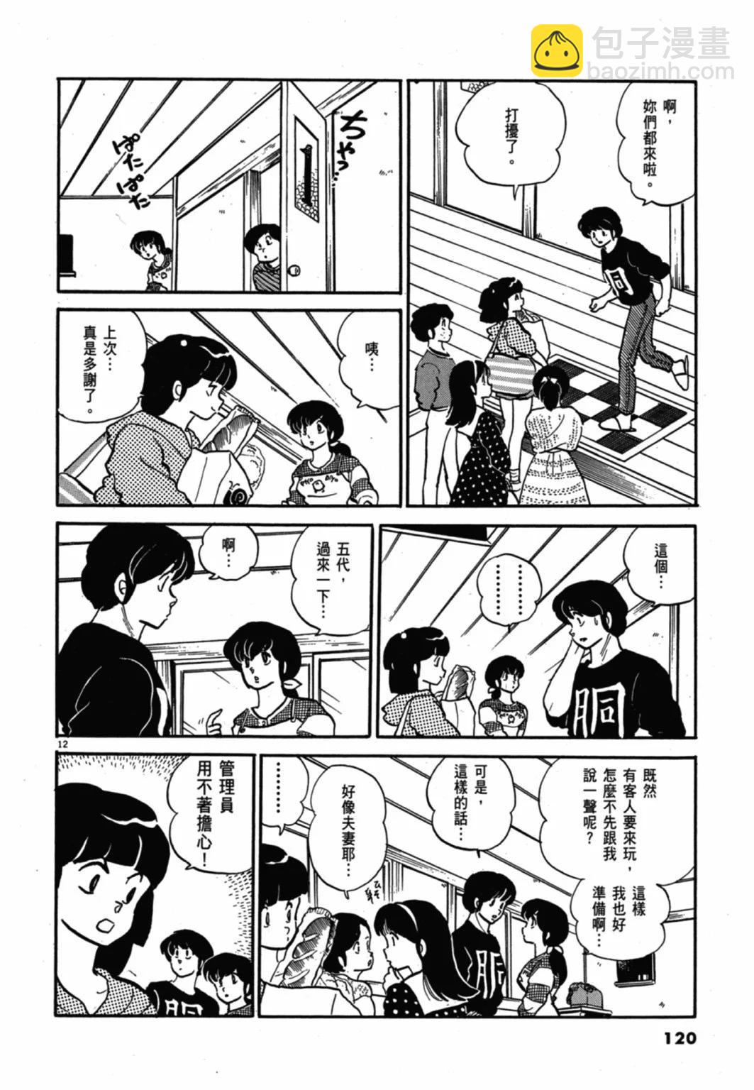 09卷新装版127