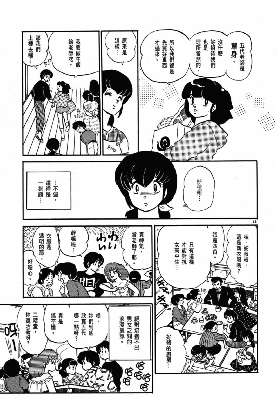 09卷新装版128