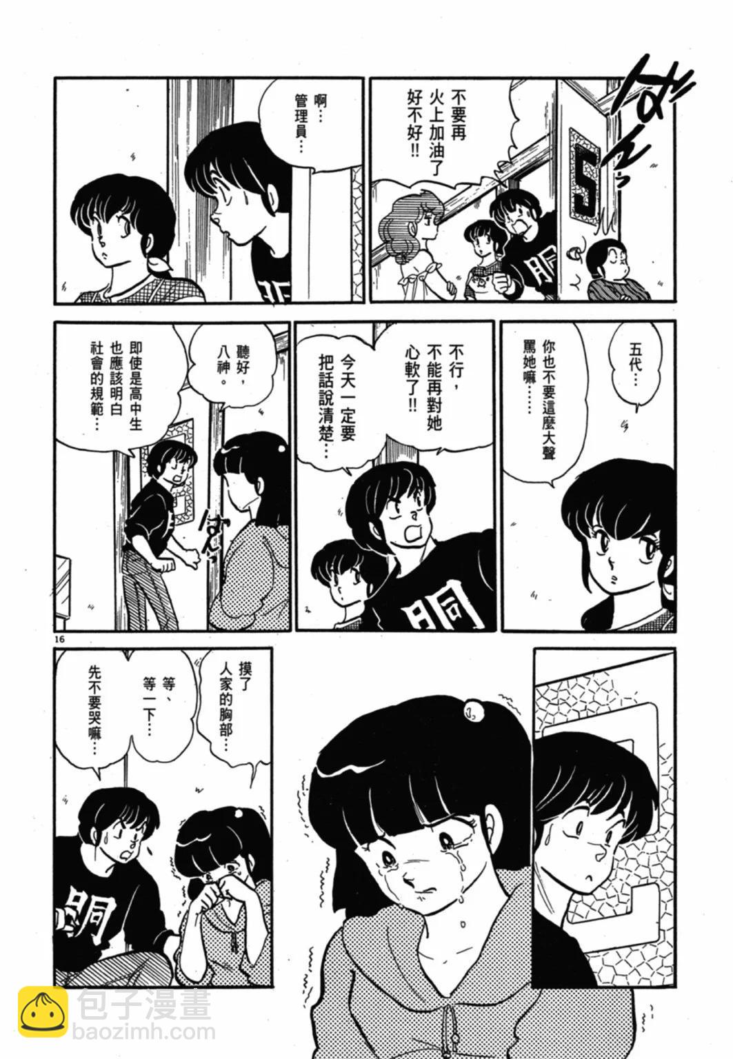 09卷新装版131