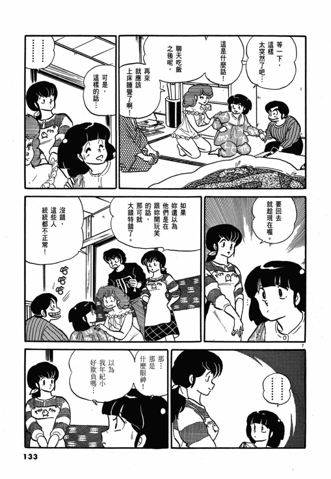 09卷新装版140