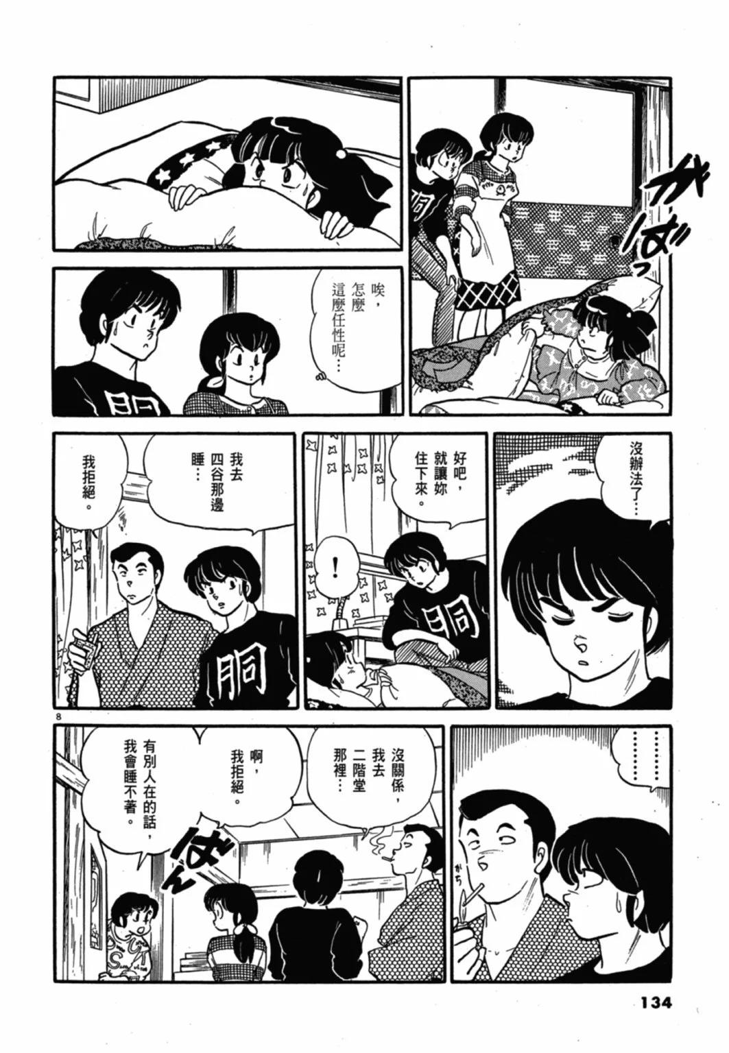 09卷新装版141