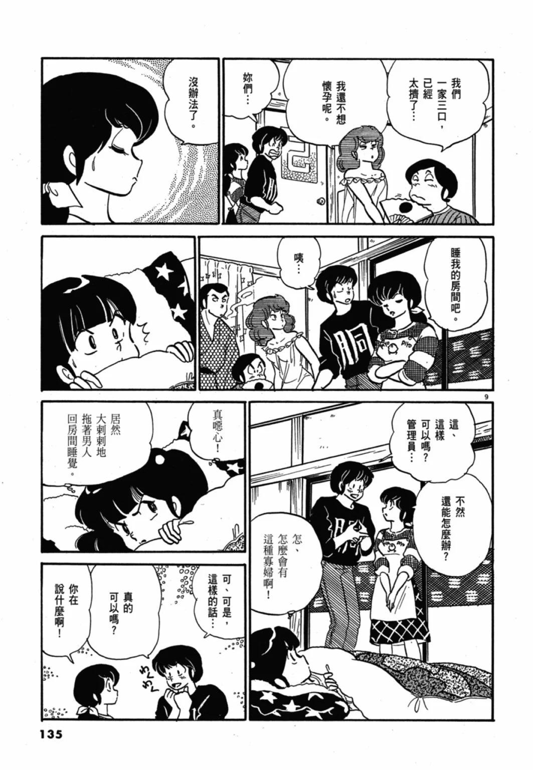 09卷新装版142