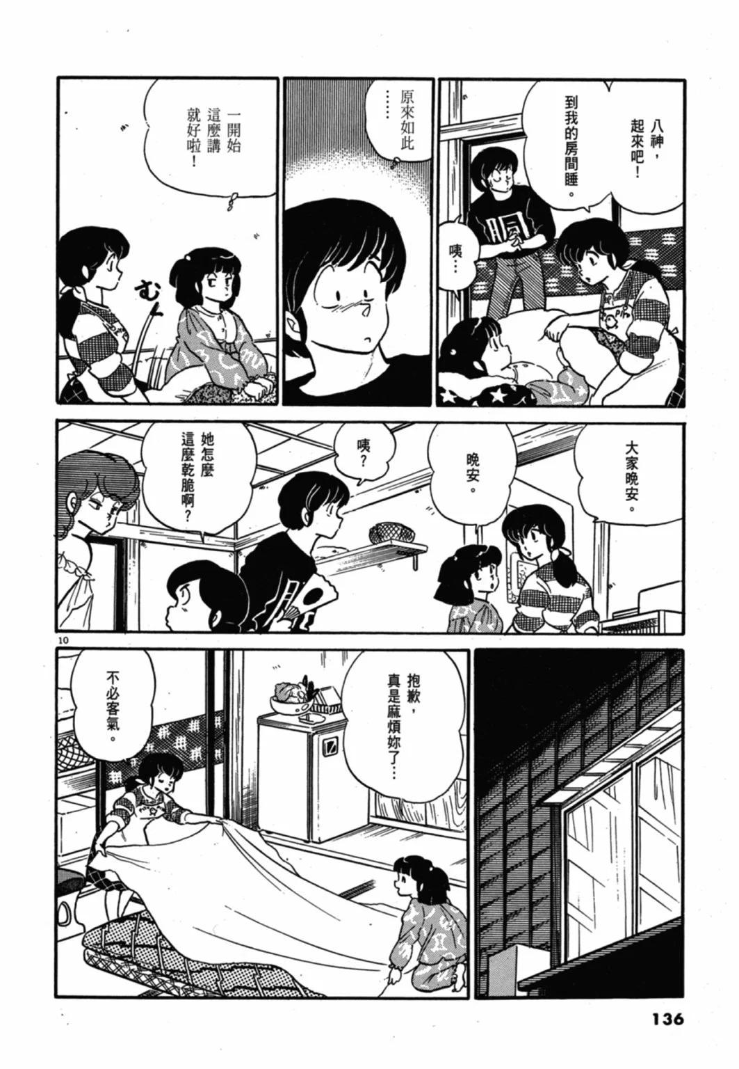 09卷新装版143