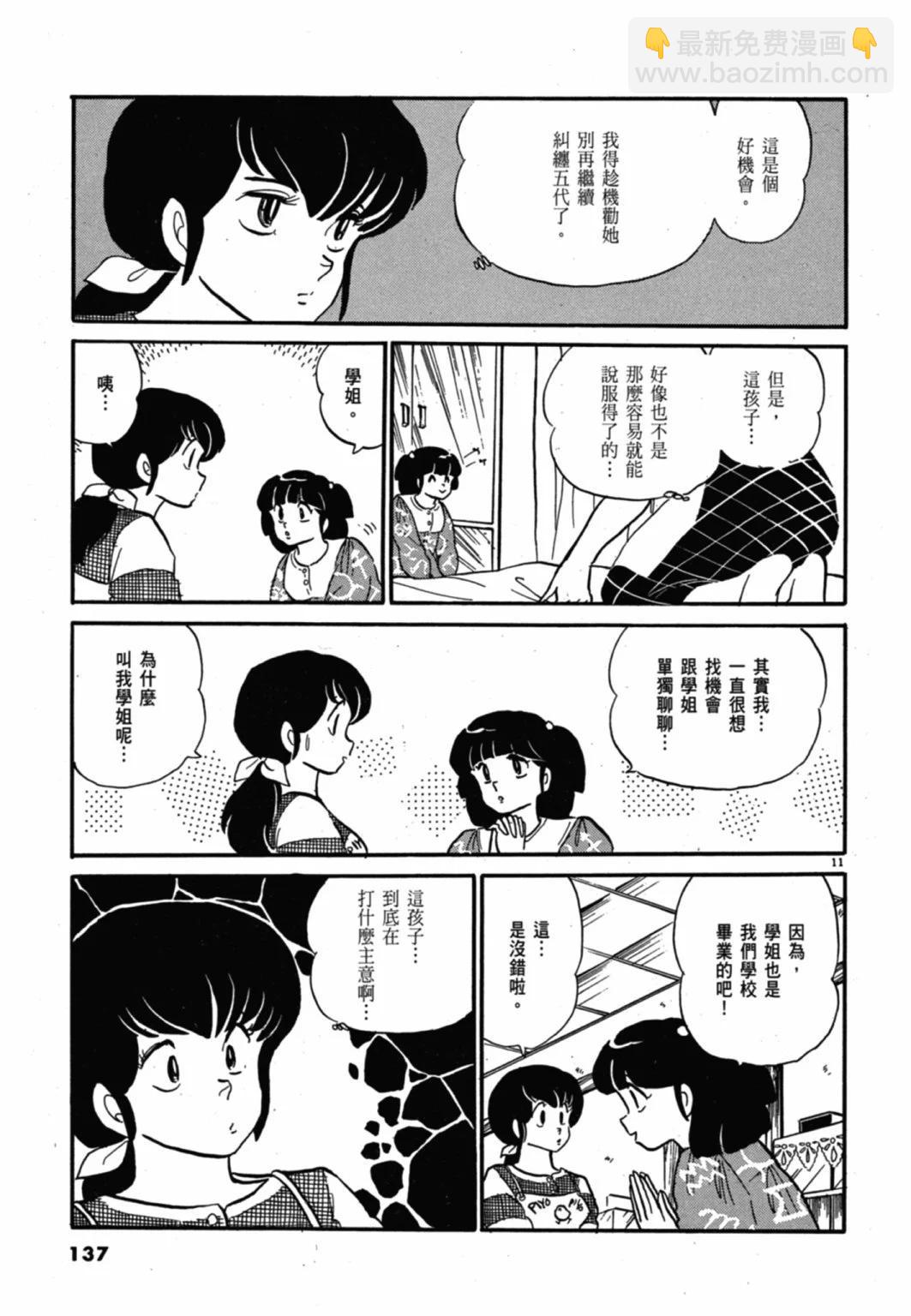 09卷新装版144
