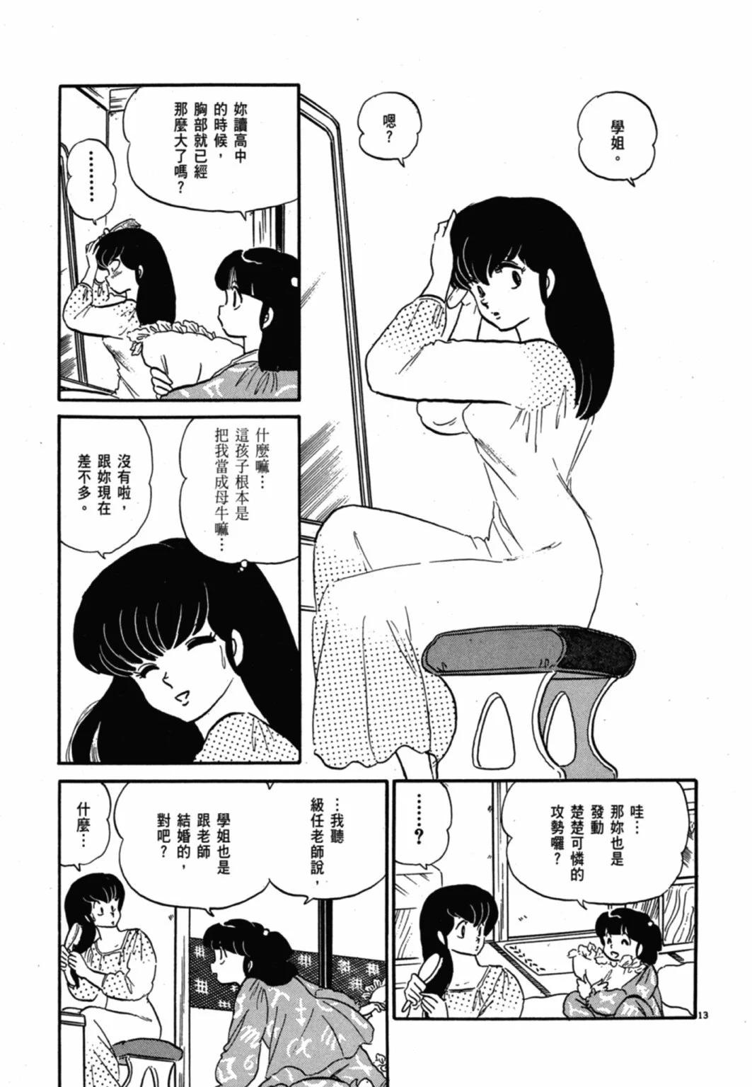 09卷新装版146