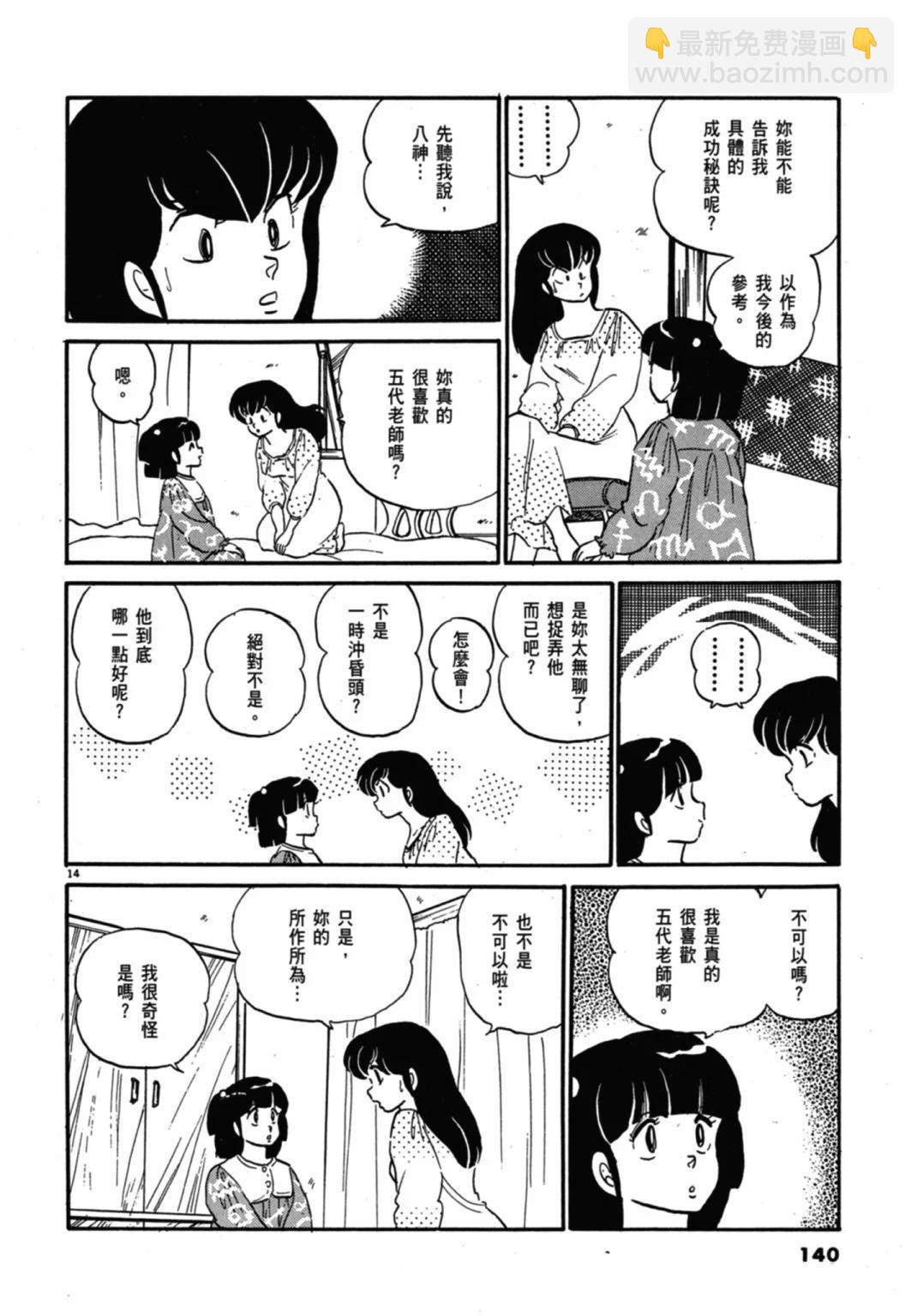 09卷新装版147
