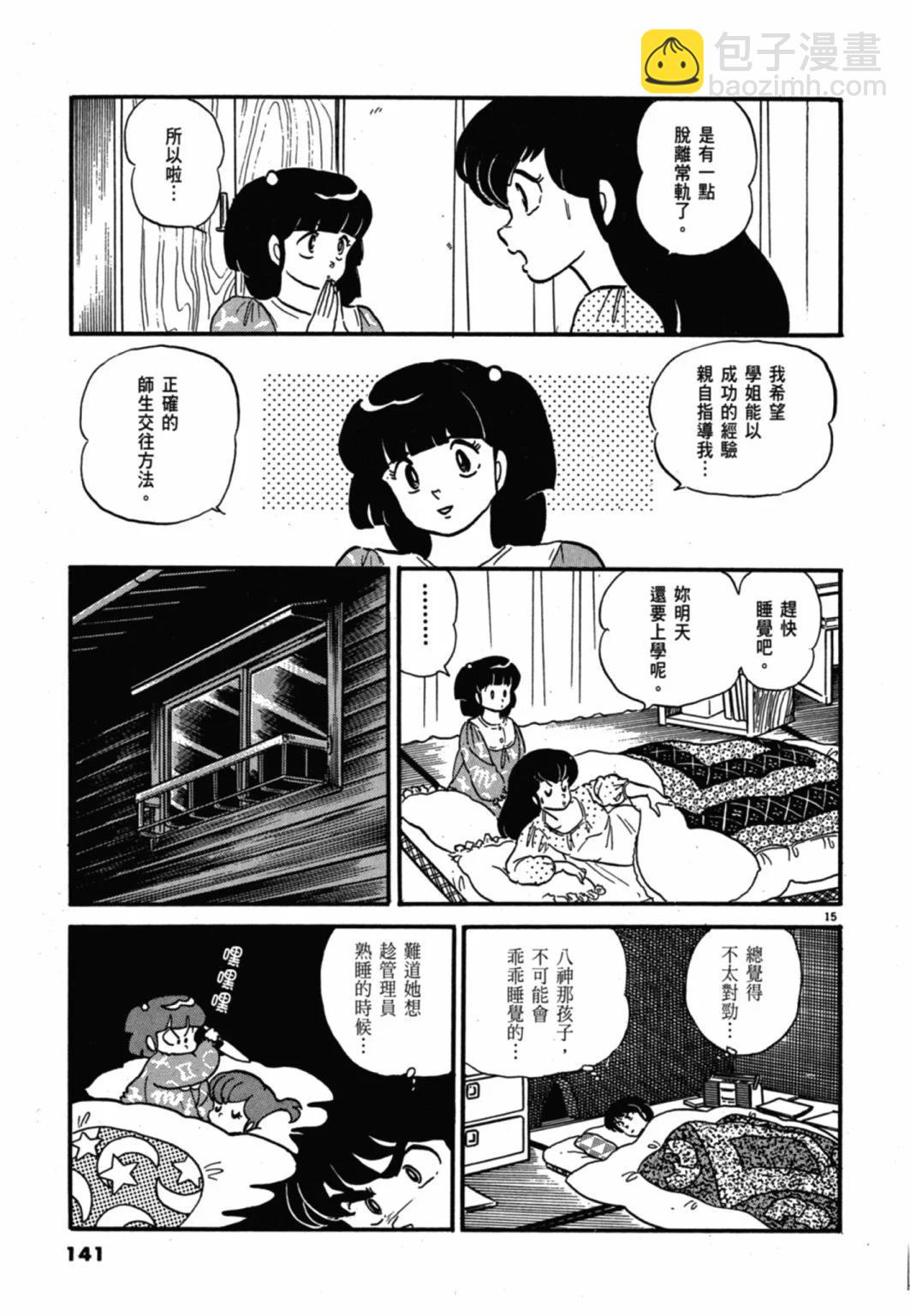 09卷新装版148