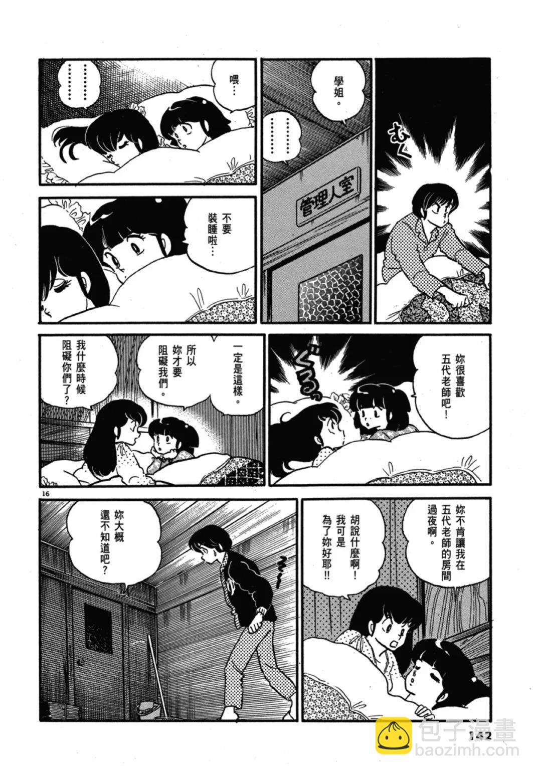 09卷新装版149