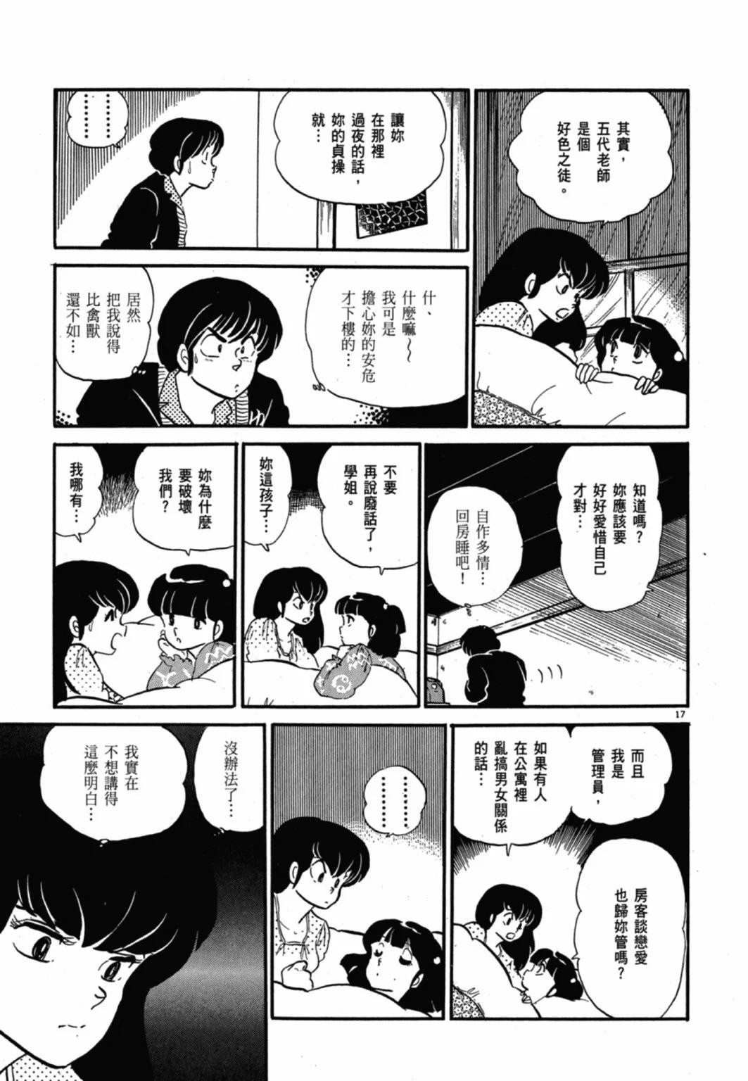 09卷新装版150