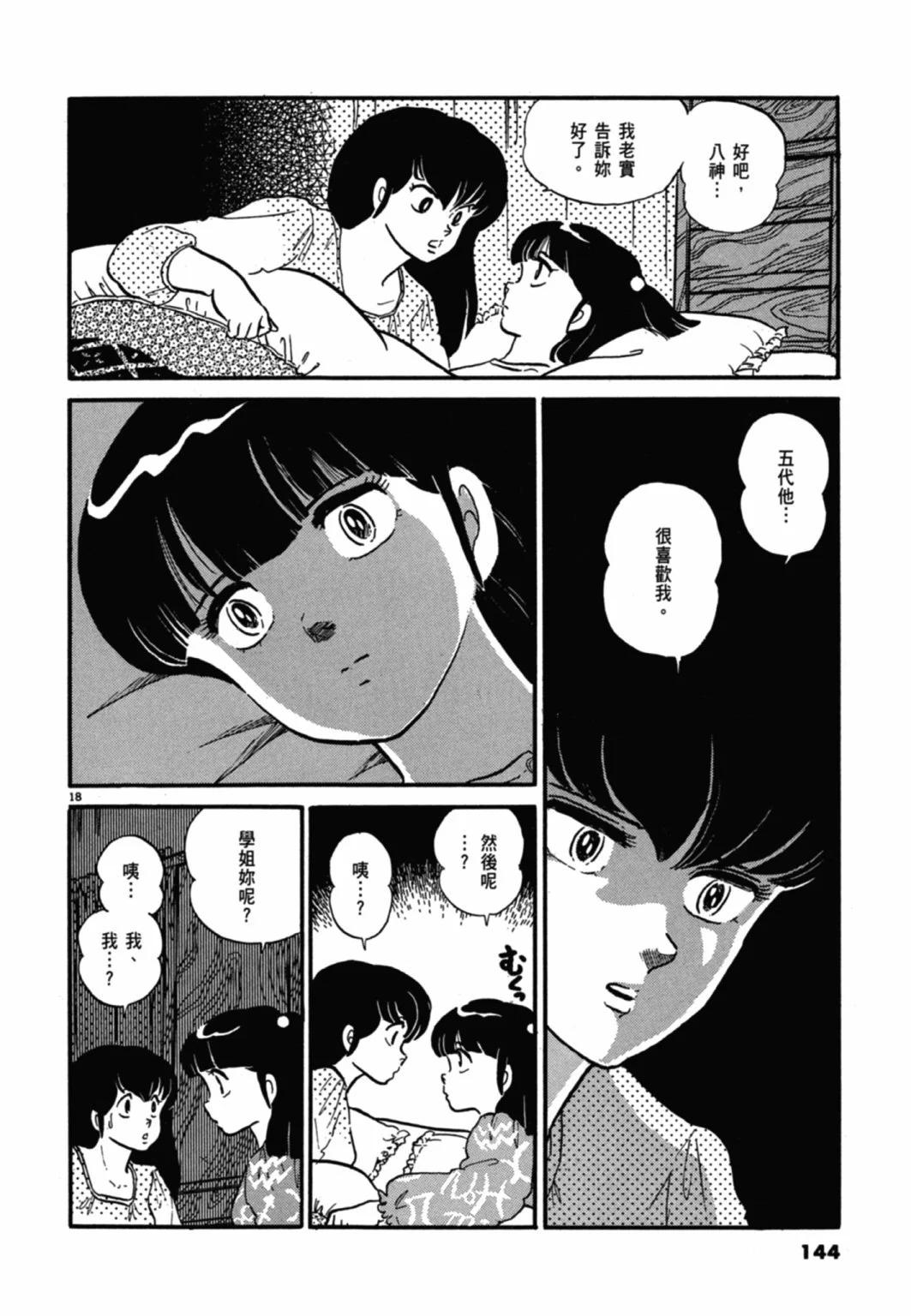09卷新装版151