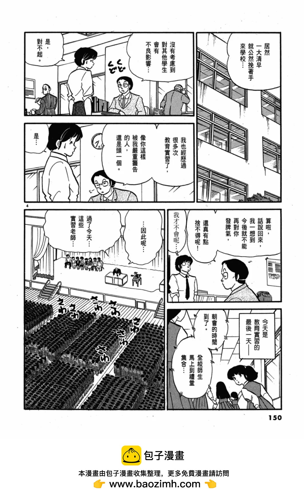 09卷新装版157