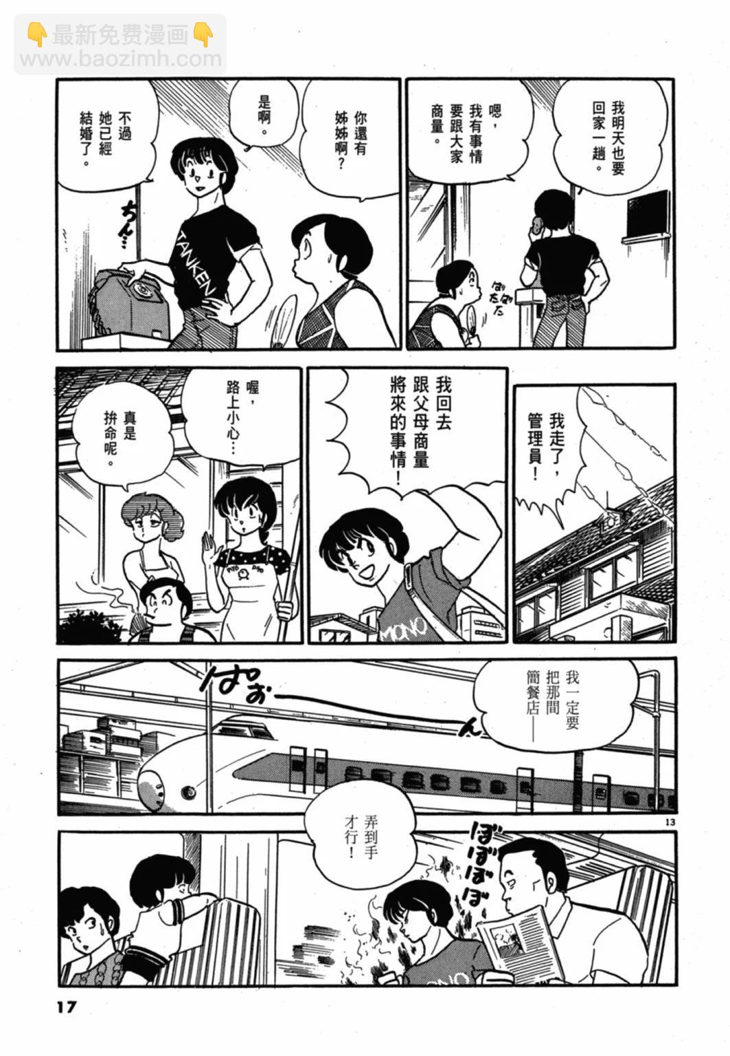 09卷新装版16