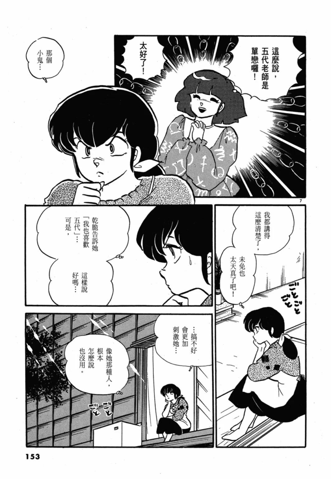 09卷新装版164