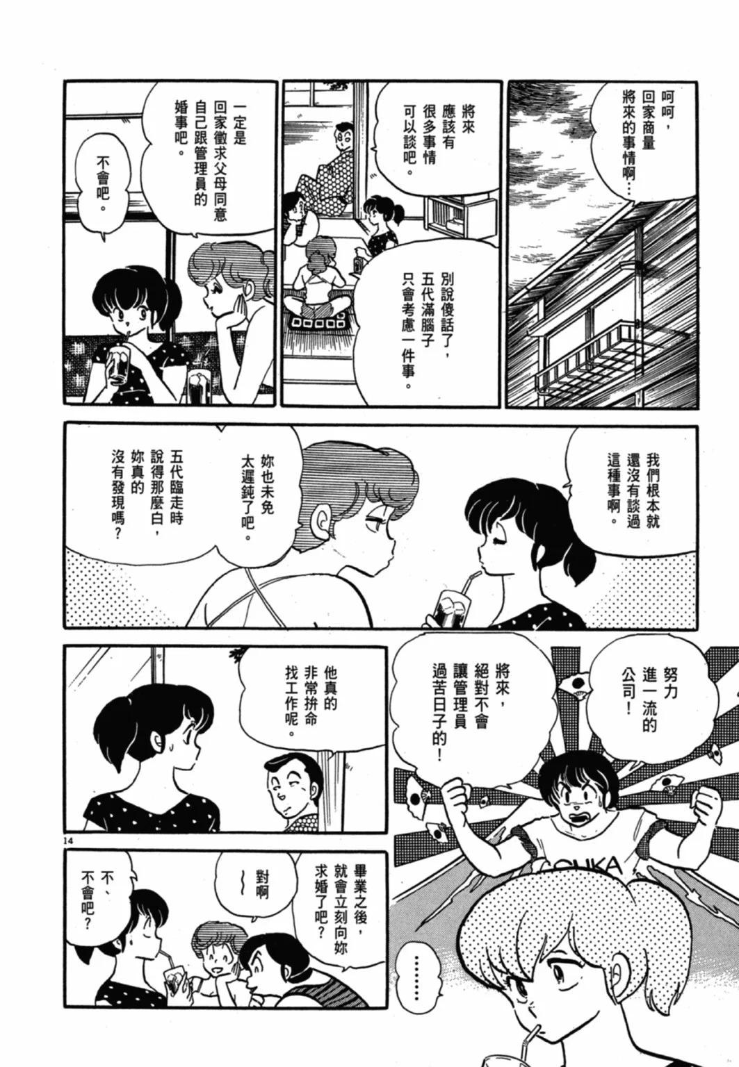 09卷新装版17