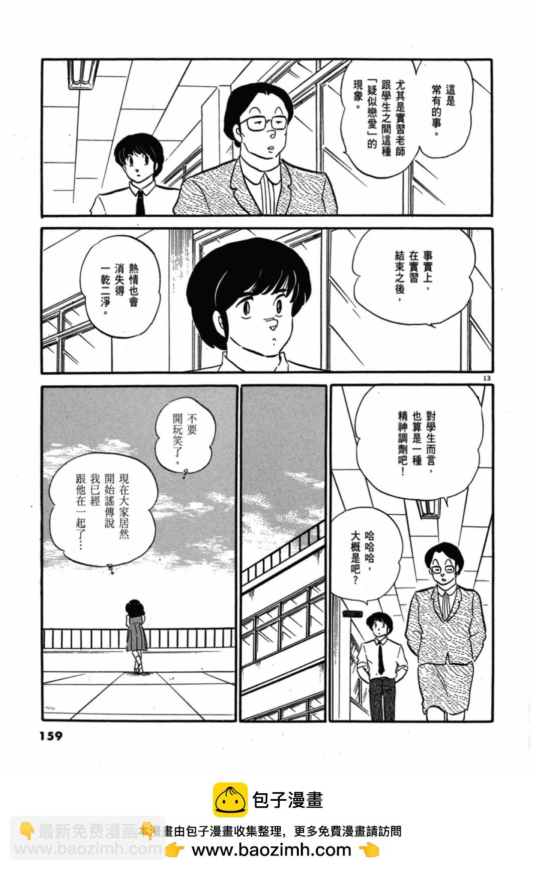 09卷新装版170
