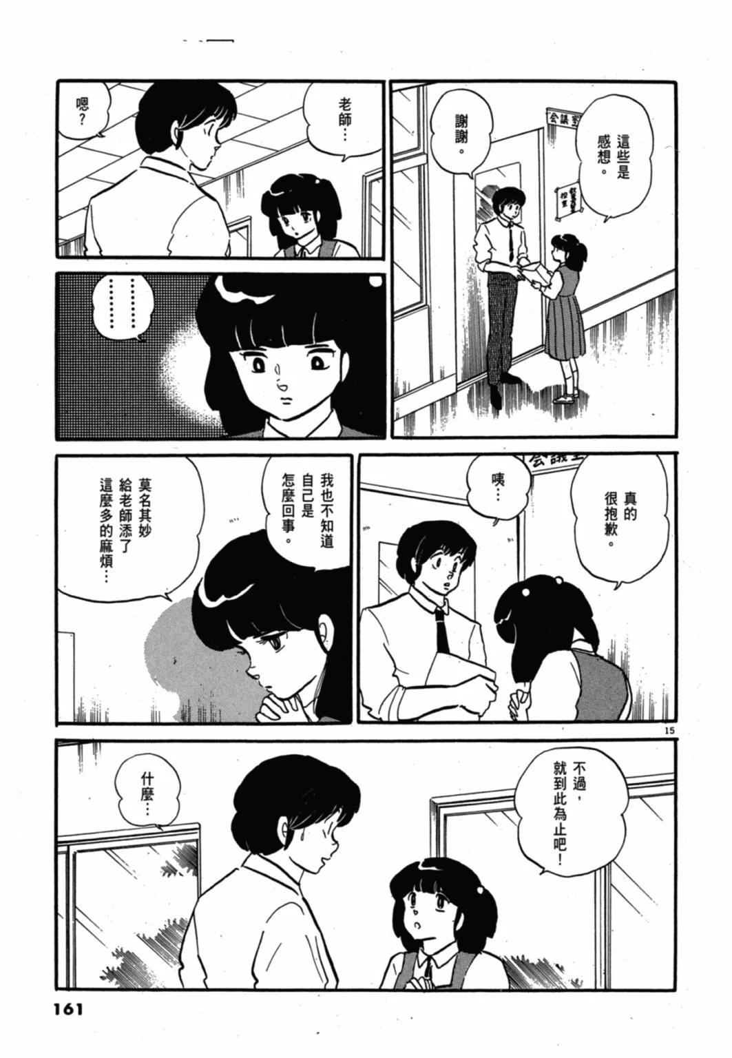 09卷新装版172