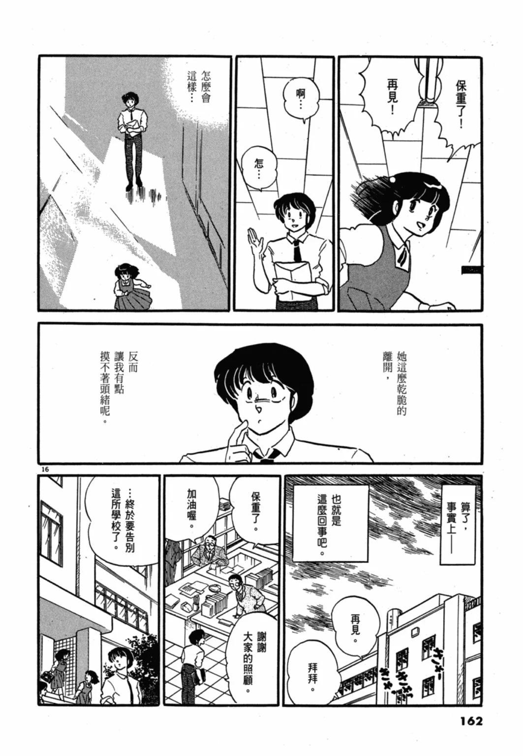 09卷新装版173