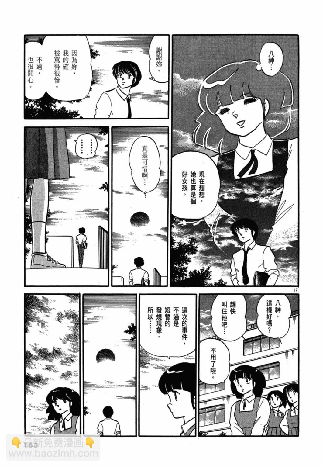 09卷新装版174