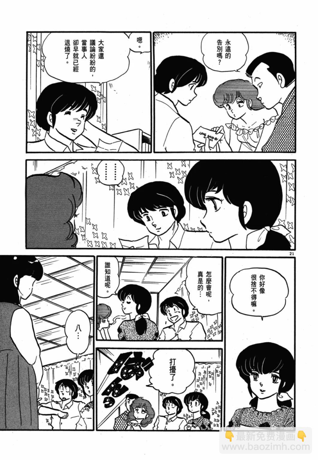 09卷新装版178