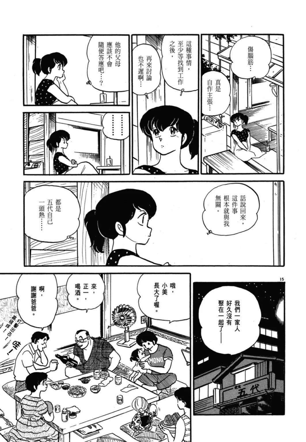 09卷新装版18