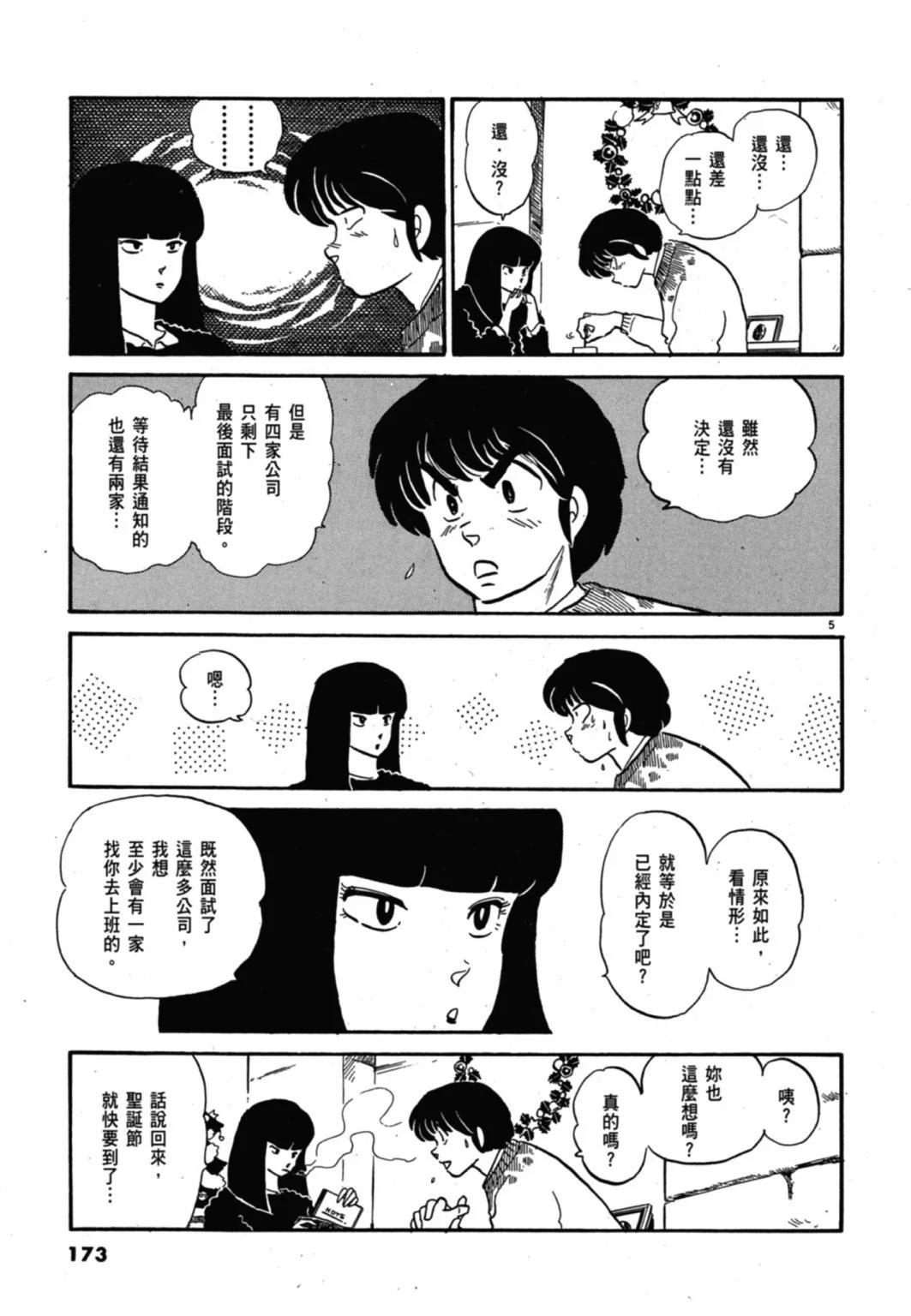 09卷新装版184