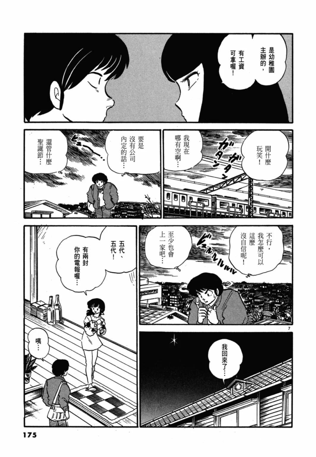 09卷新装版186