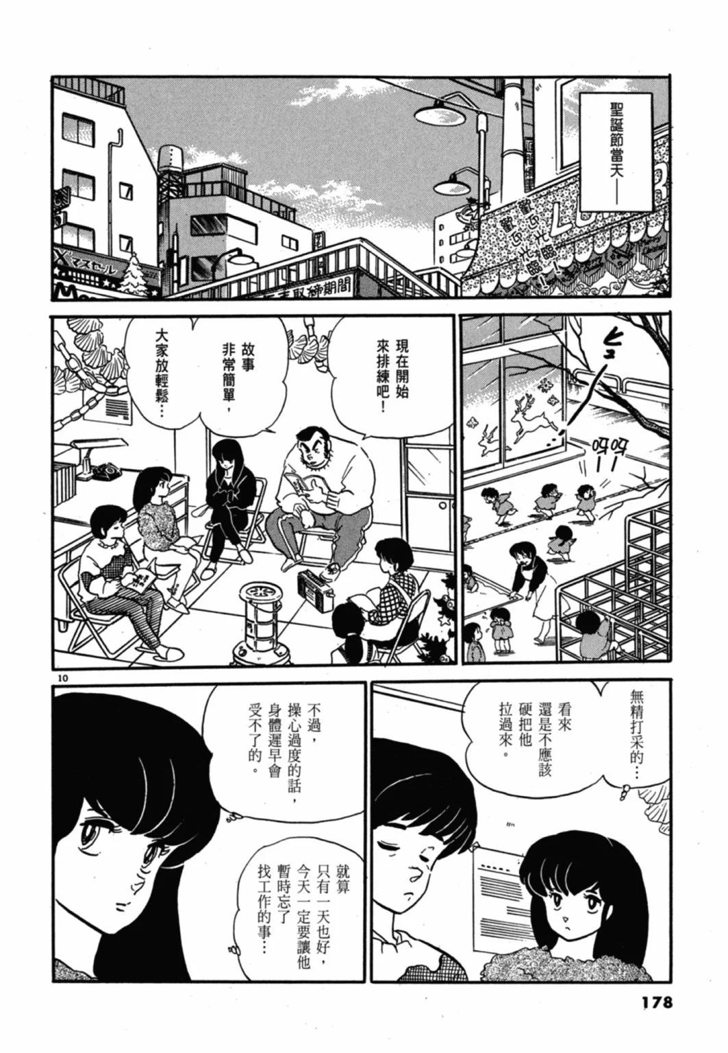09卷新装版189