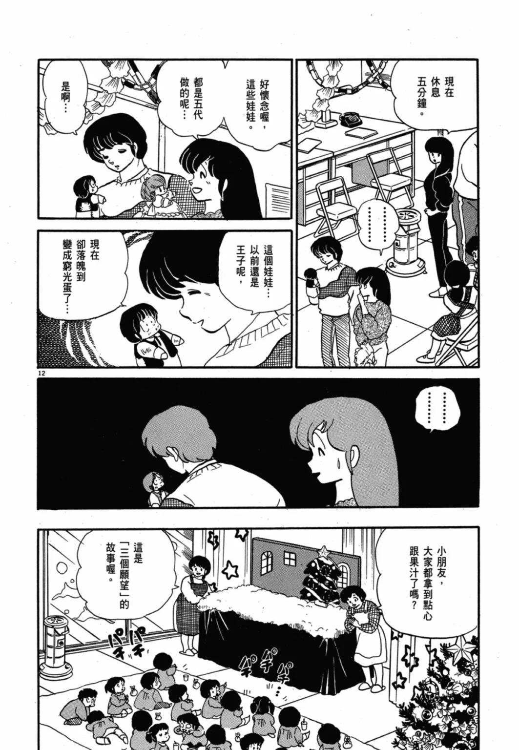 09卷新装版191
