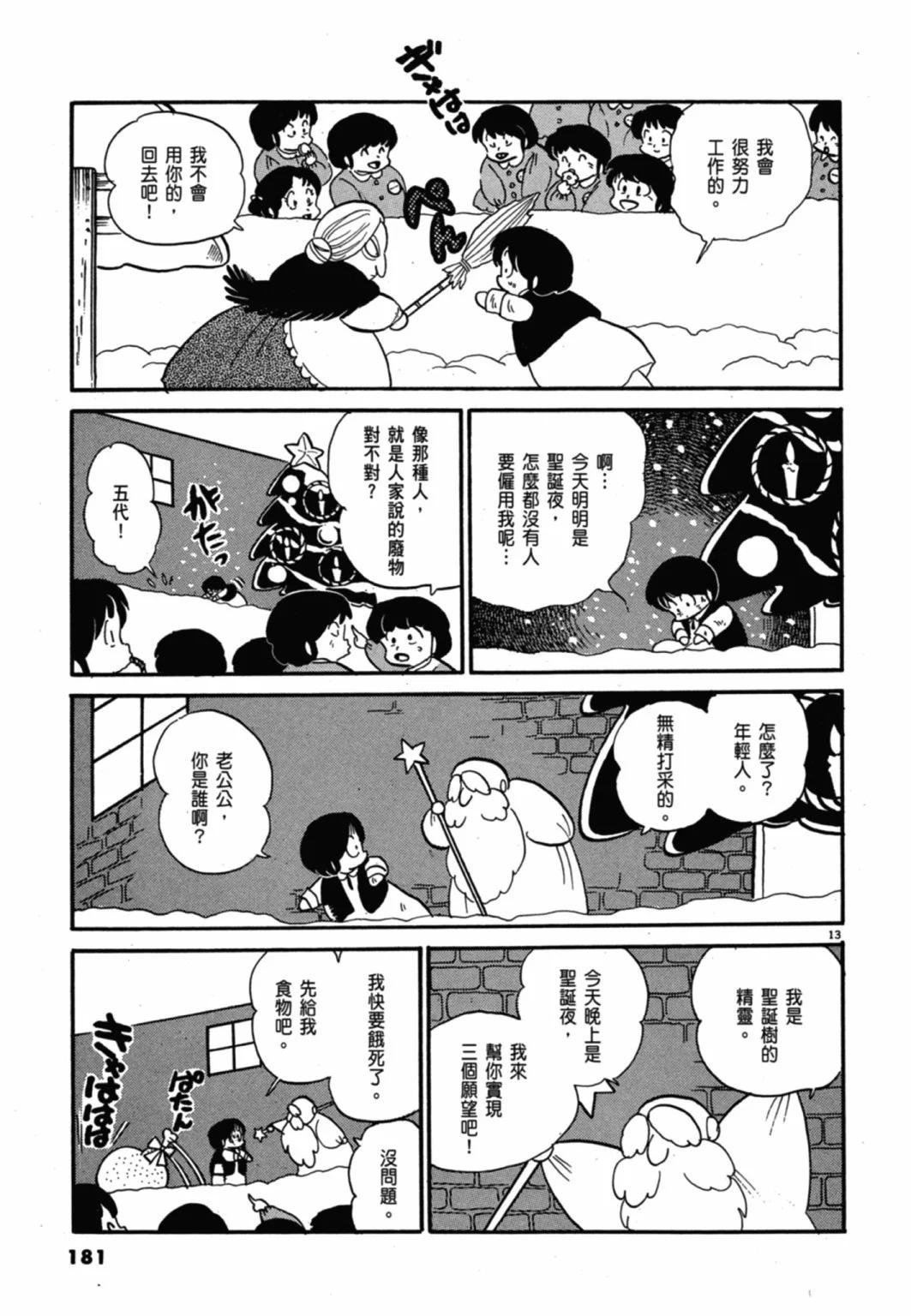 09卷新装版192