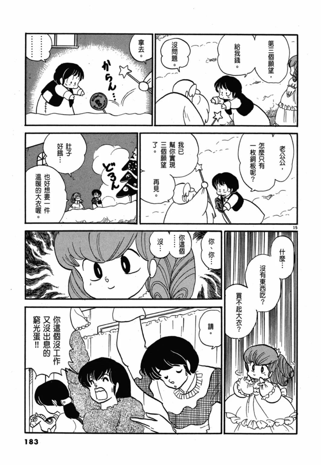 09卷新装版194