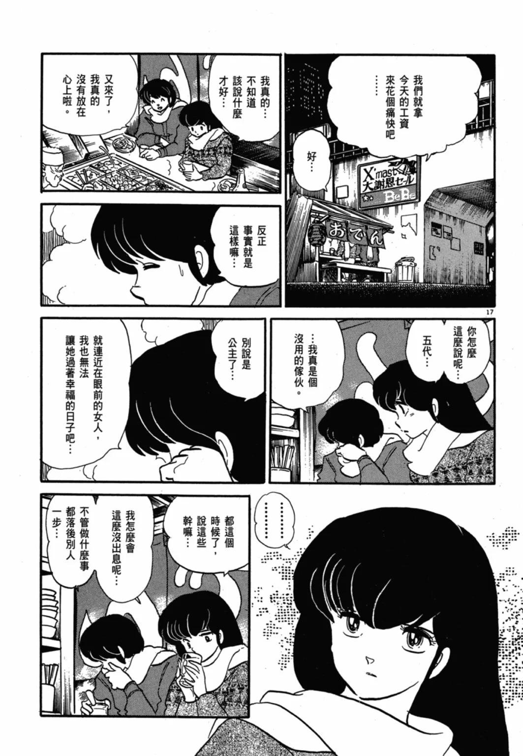 09卷新装版196