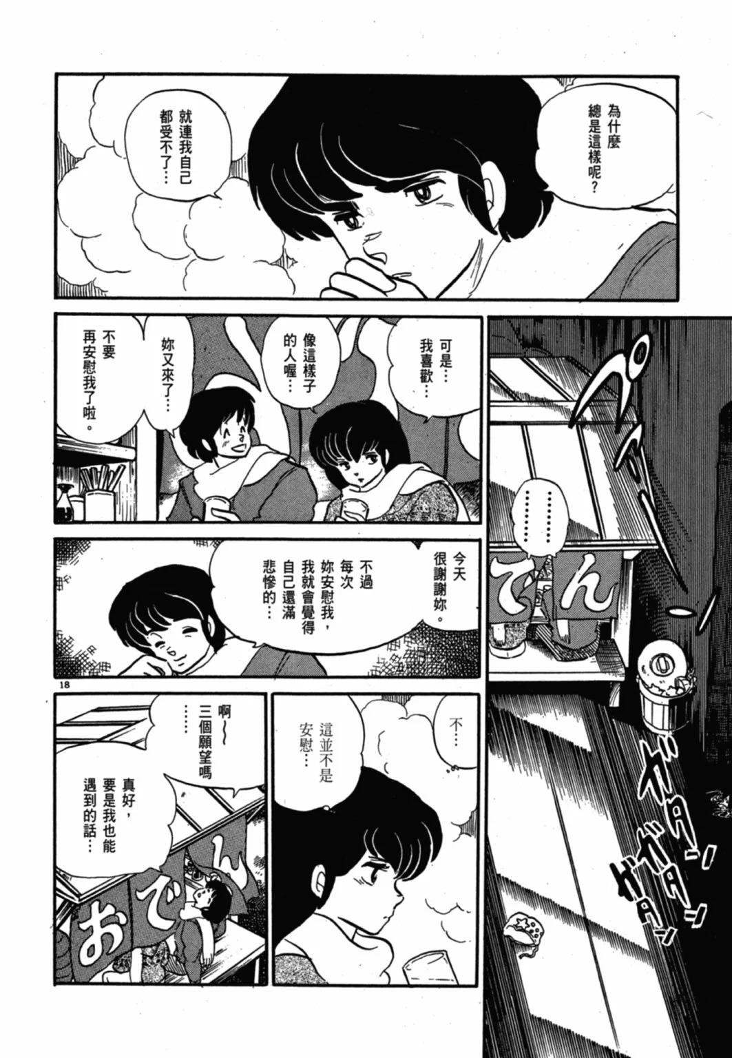 09卷新装版197