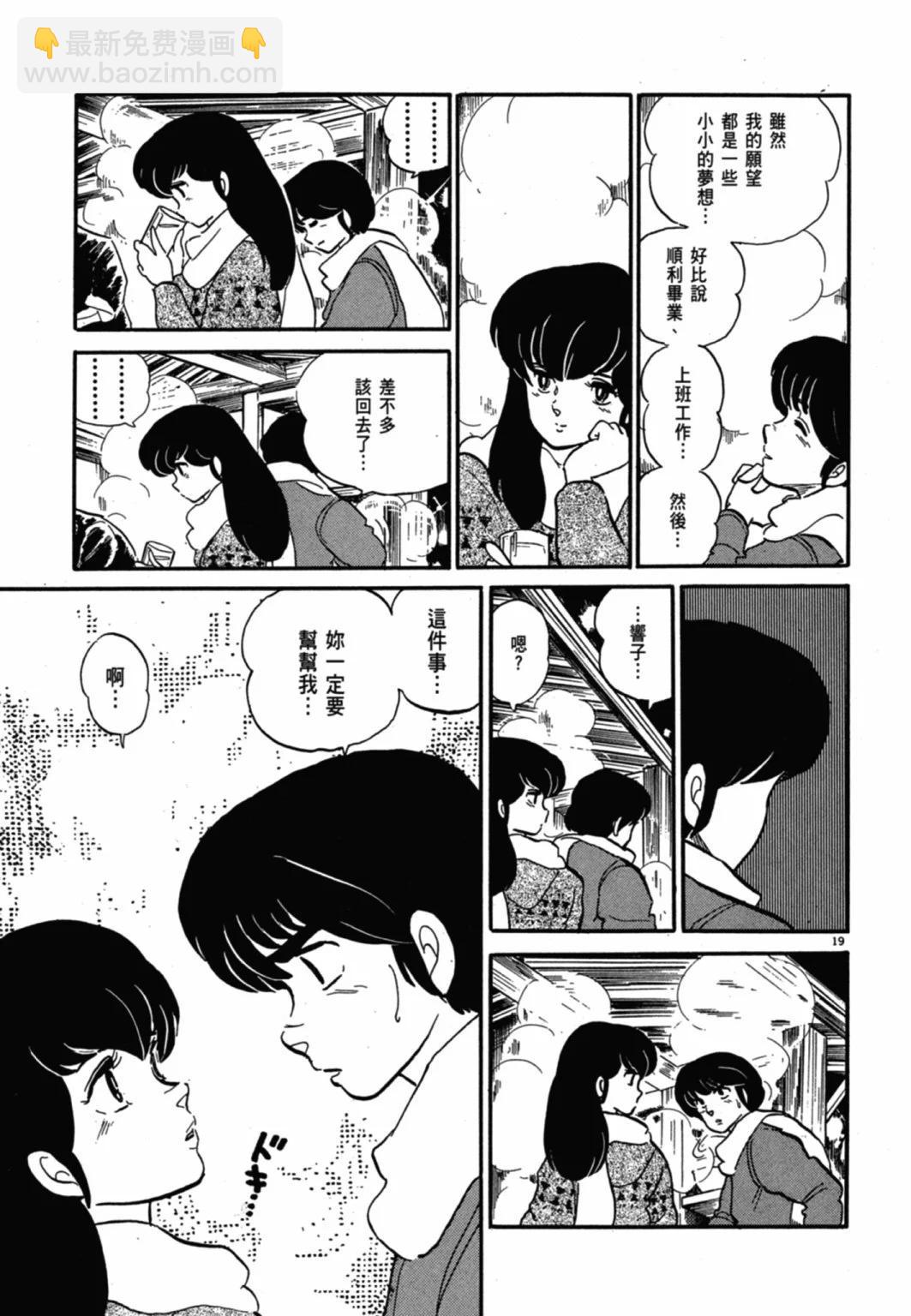 09卷新装版198