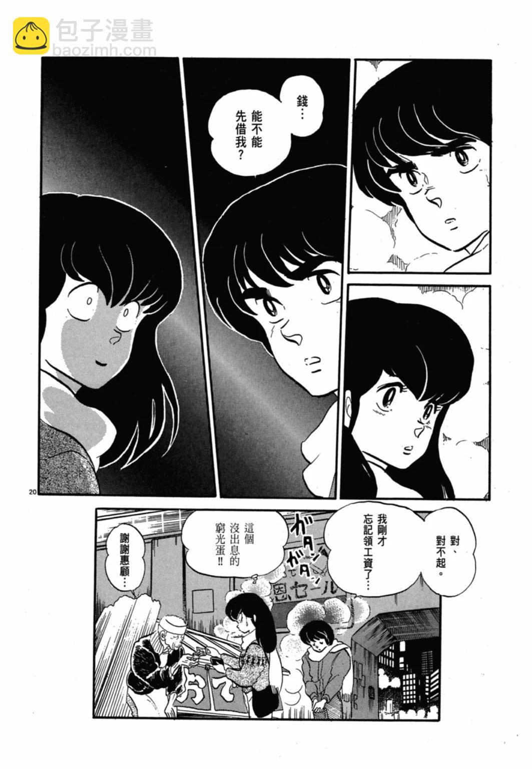 09卷新装版199