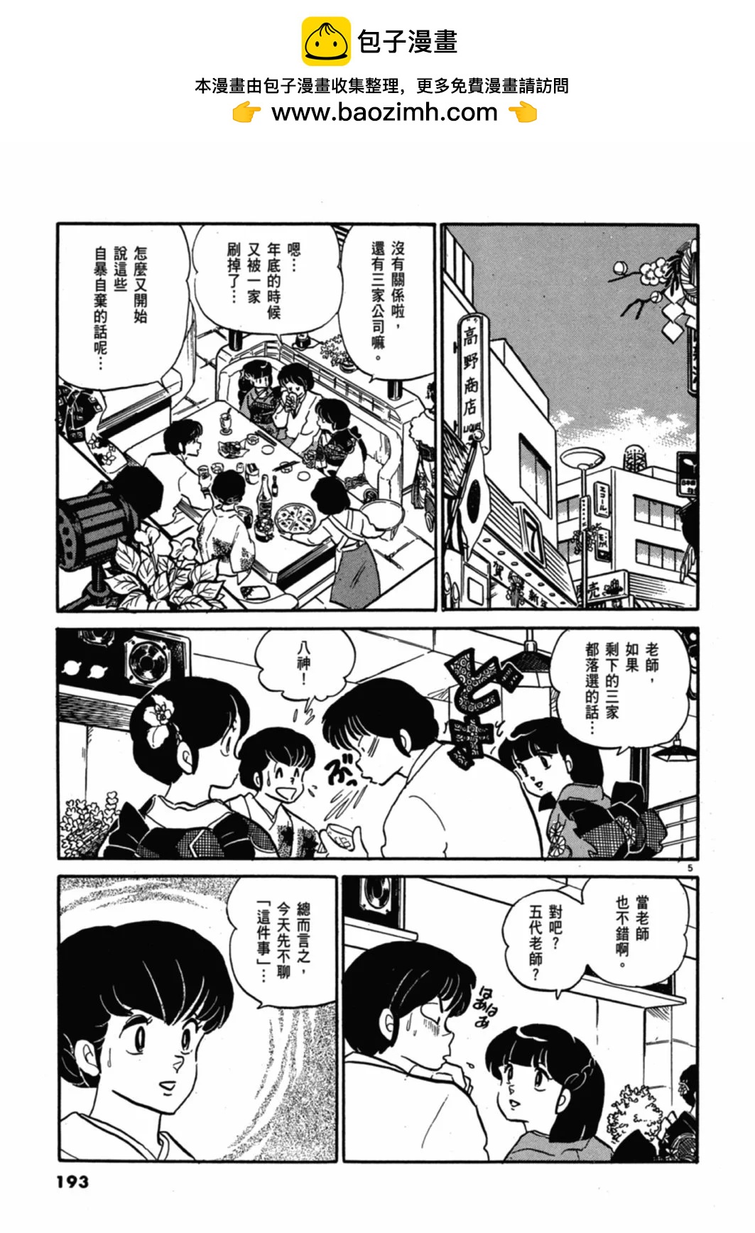 09卷新装版204