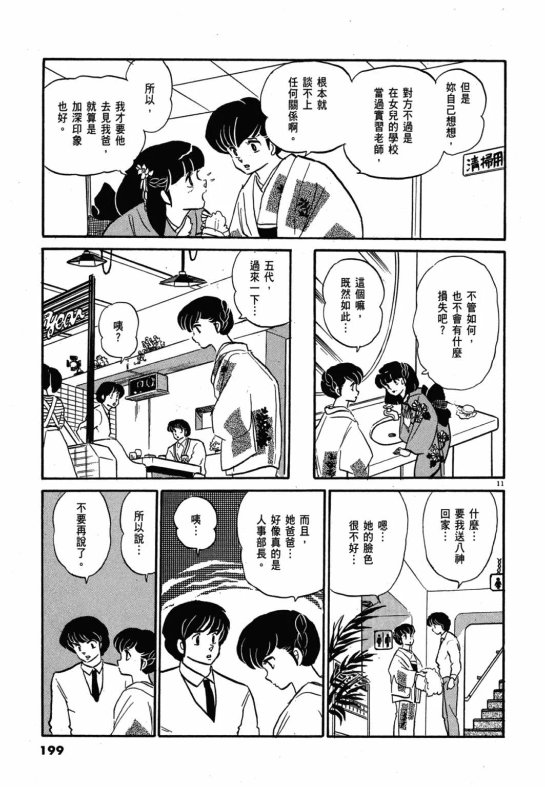 09卷新装版210