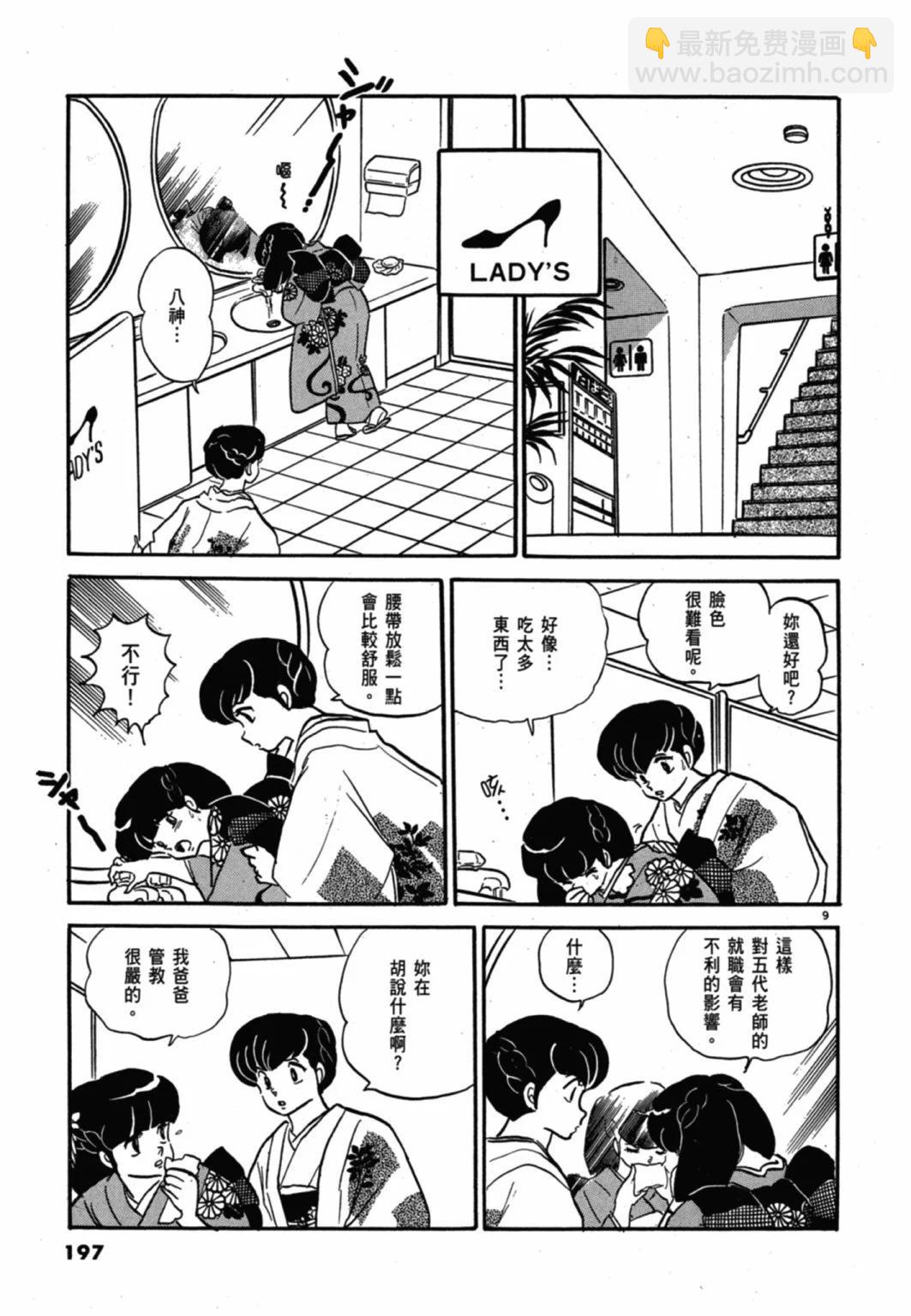 09卷新装版212