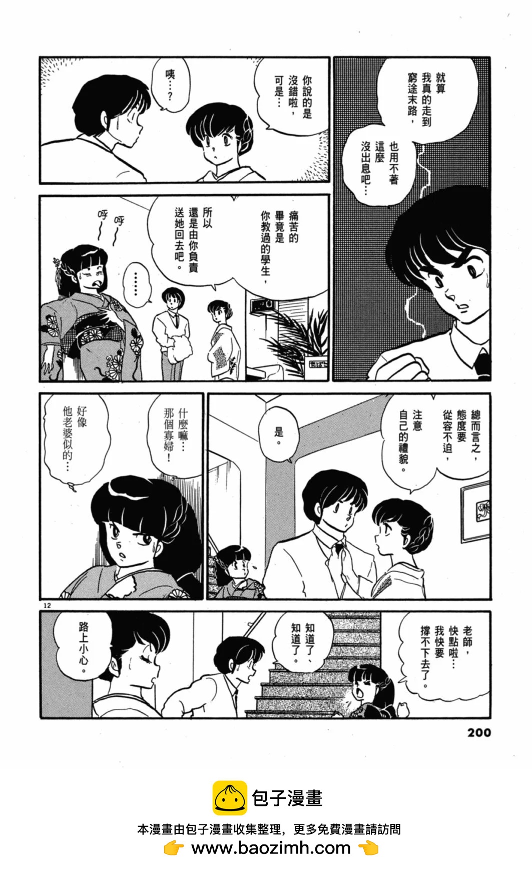 09卷新装版215